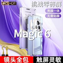 适用荣耀magic6Pro手机壳防偷窥双面玻璃magic5/4Pro全包防摔保护