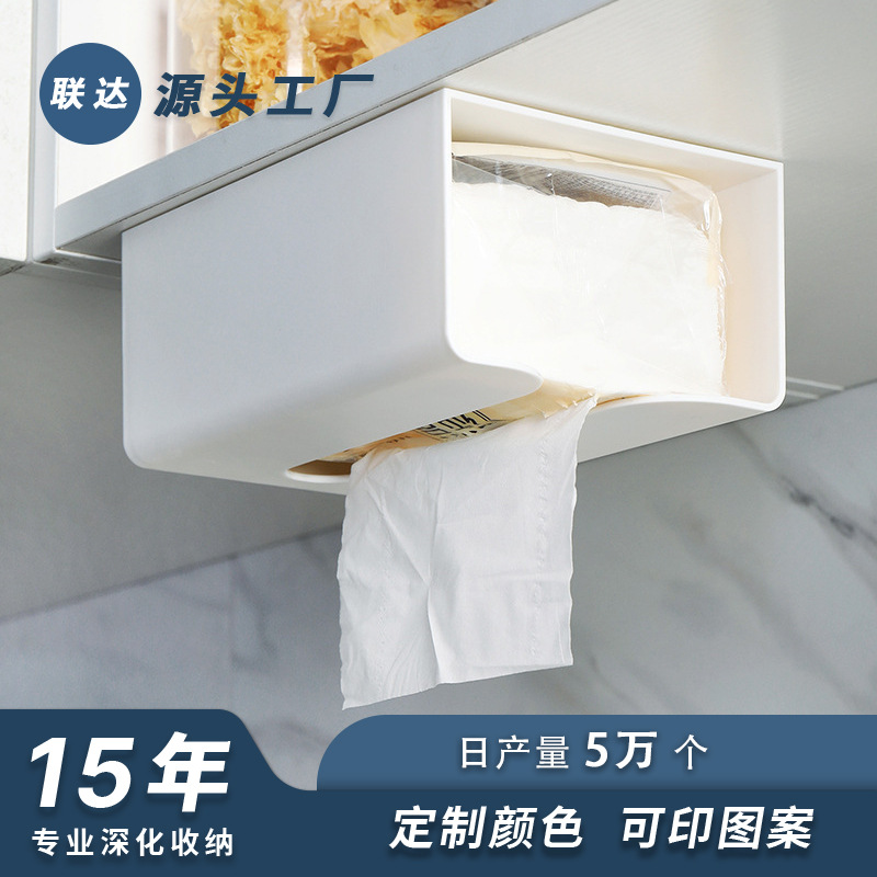 【贴牌定制】塑料挂壁纸巾盒家用宿舍用免打孔抽纸盒无痕贴纸巾架