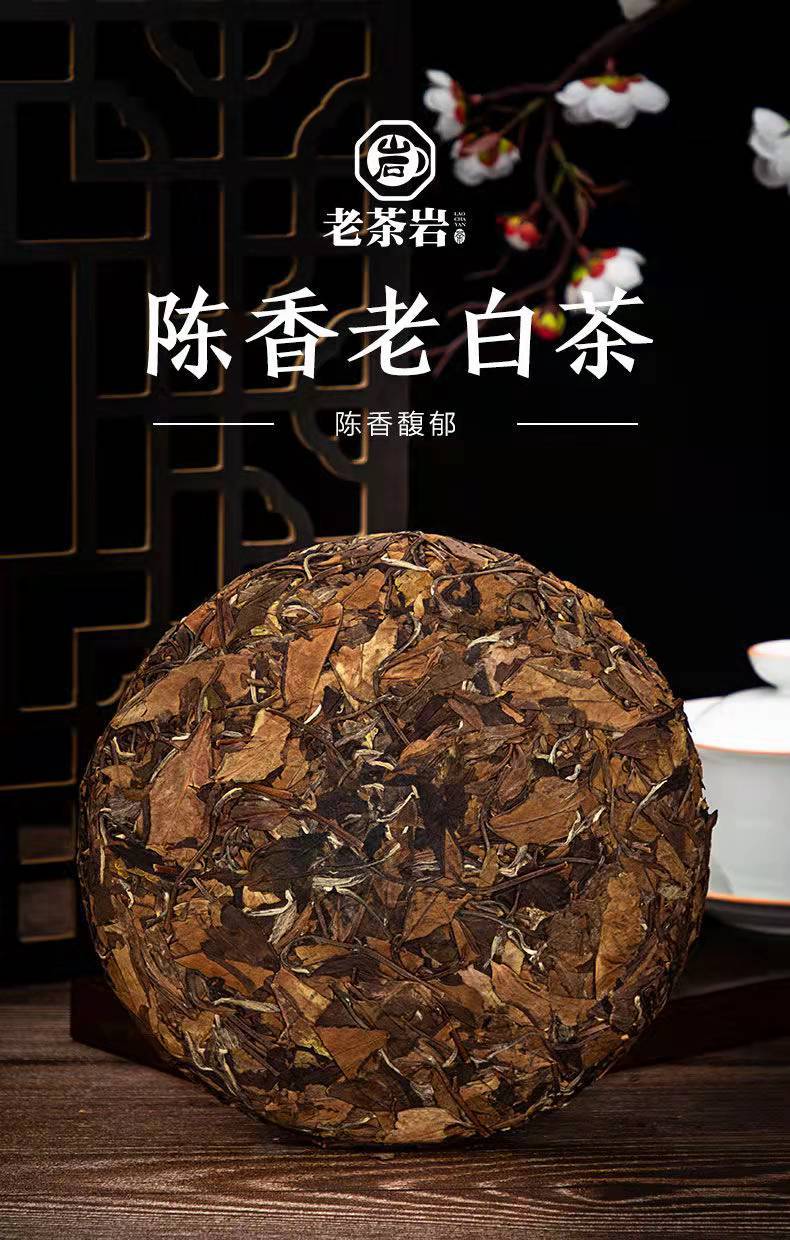 福鼎老白茶寿眉陈香白茶饼正宗福鼎老树白茶2018年陈香350g茶叶