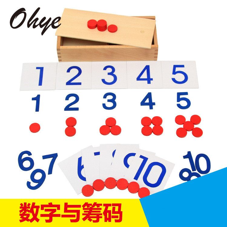 蒙氏梭利教具正品数字与筹码早教益智玩具幼儿童互动亲子玩具幼具