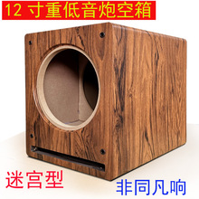 二手nbn833汽车车载音响重低音炮8寸迷宫箱有源带数字功放nbn868