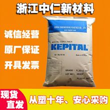 POM韩国工程塑料F40-03/F25-03 注塑级超高流动紧密零件薄膜产品