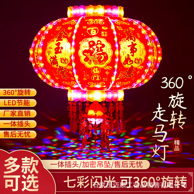 New Year Lantern Led Colorful Rotating Revolving Scenic Lantern Balcony Chandelier Wedding Housewarming Fu Character Spring Festival Gate Red Lantern