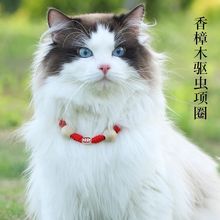 宠物驱虫项圈猫咪狗狗防走丢身份牌中小型犬猫咪可调节脖圈项链