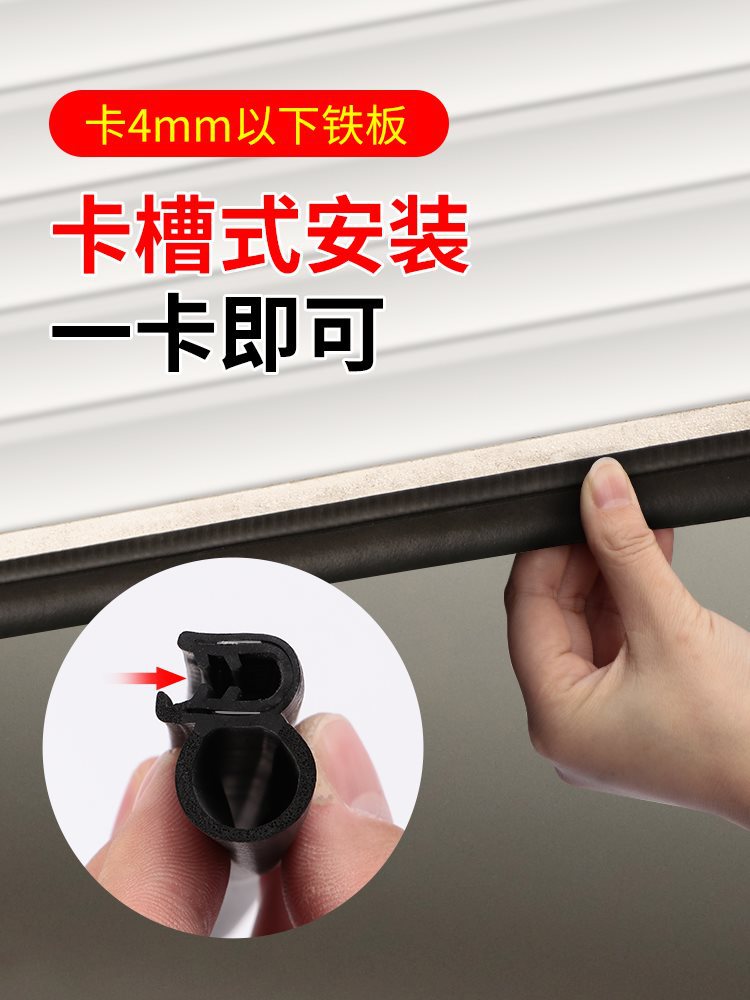 车库门卷帘门底部密封条防鼠卷闸门下防水条挡水条防尘密封胶条边