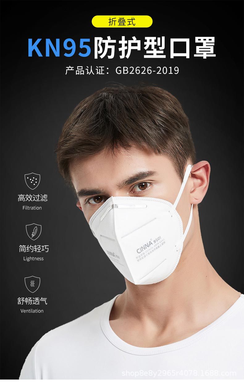 kn95口罩n95口鼻罩防护用品防尘工业粉尘打磨灰粉雾霾pm2.5-阿里巴巴
