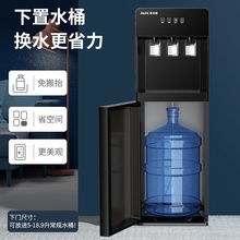 饮水机立式制冷热家用办公室自动冰温热开水器下置式烧水器批发