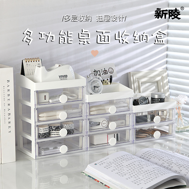 X189 Multi-Functional Transparent Sundries Storage Box Girls' Station Finishing Box Dormitory Drawer Desktop Storage Box