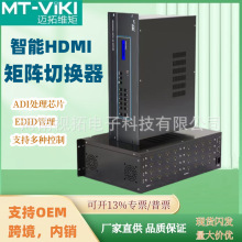 迈拓维矩 MT-HC1616EWF高清HDMI数字混合拼接网络矩阵主机处理器