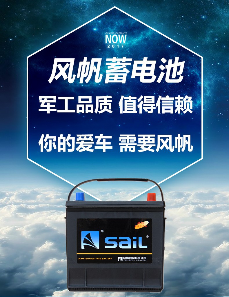 风帆蓄电池78550雪佛兰君威君越凯迪拉克别克陆尊12v60ah汽车电瓶