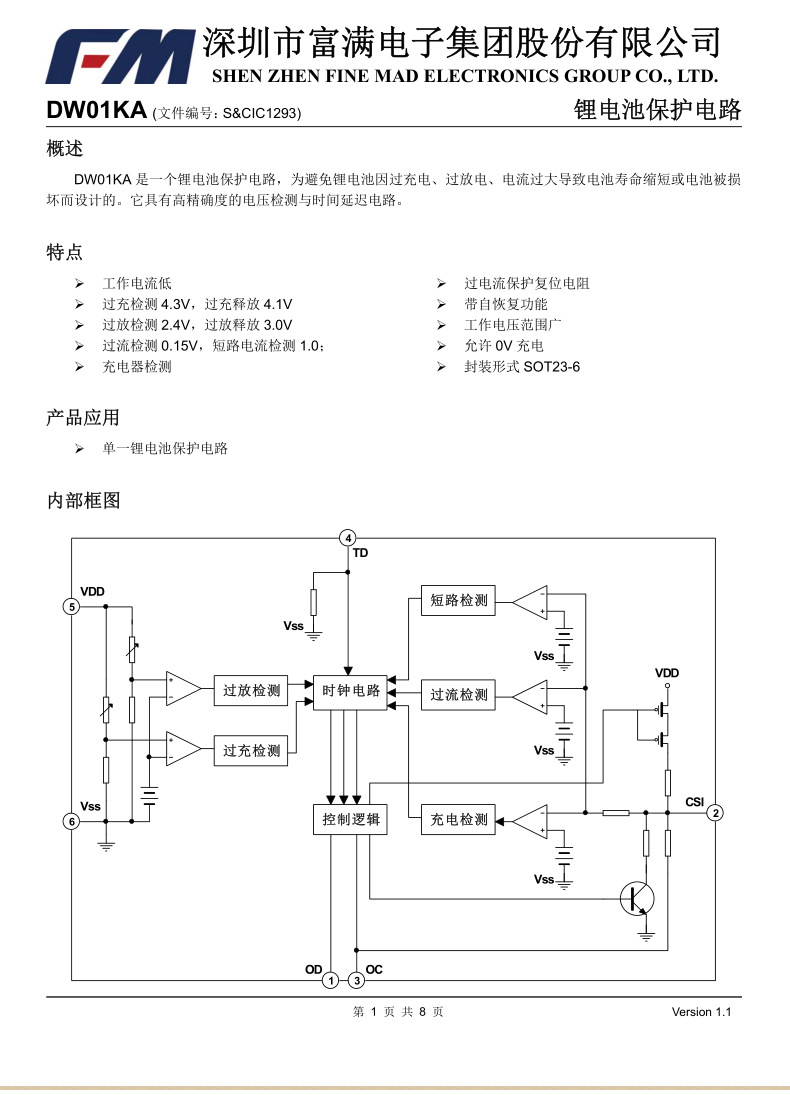 dw01ka 锂电池保护电路ic芯片 贴片sot23-6 全新原装