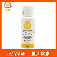 美国惠尔通wilton食用白色色素色膏白色素翻糖糖霜豆沙59ml