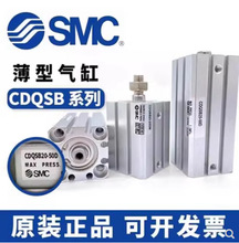SMC气缸 CDQSB/CQSB 12 16 20 25-5D/10D/15D/20D/25D DC-DM-DCM