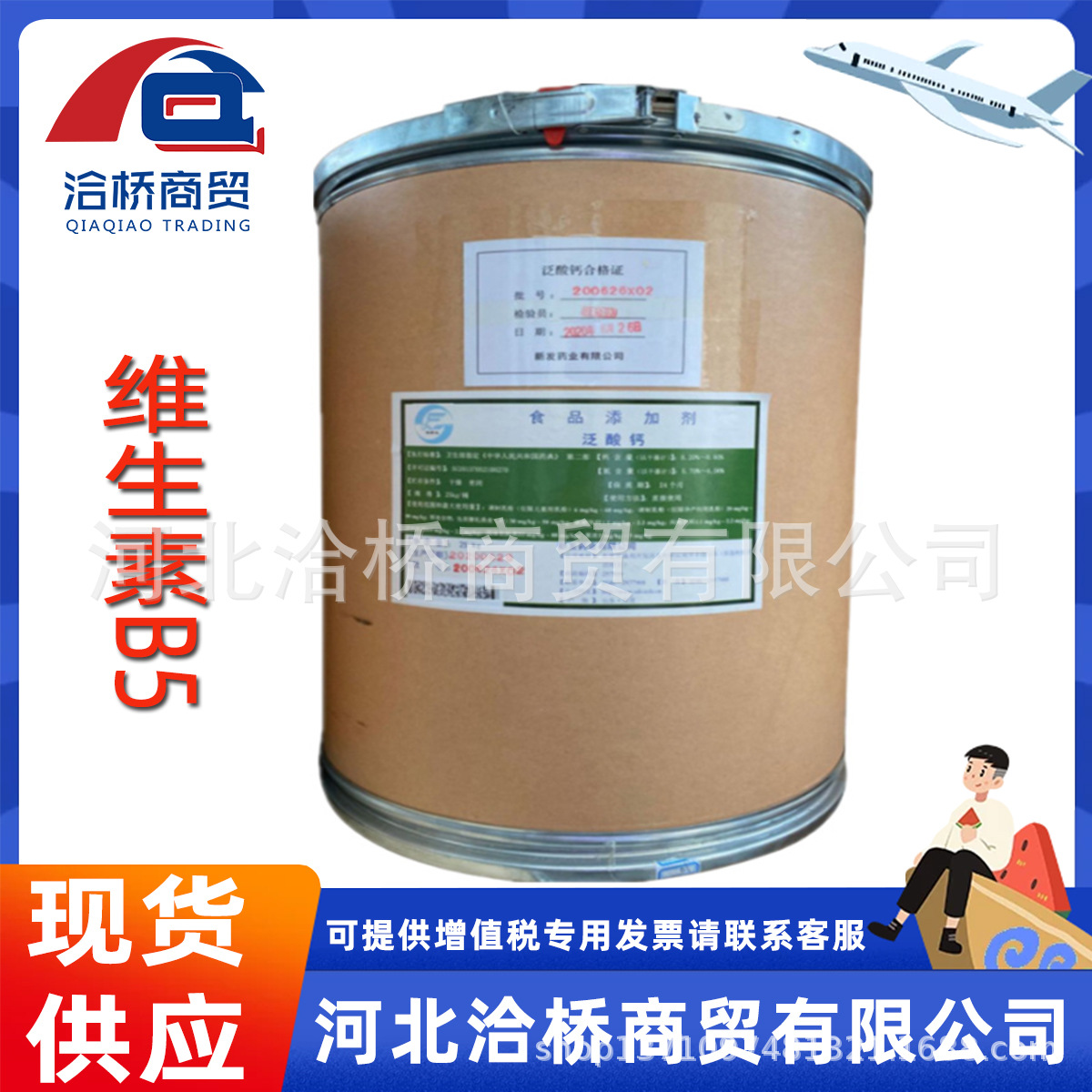 维生素b5 现货供应 泛酸钙销售 维生素b5 批发零售 维生素b5-阿里巴巴