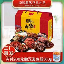 唐人神腊些年礼盒2.835kg香肠腊肠腊肉腊味礼过节湖南特产礼包