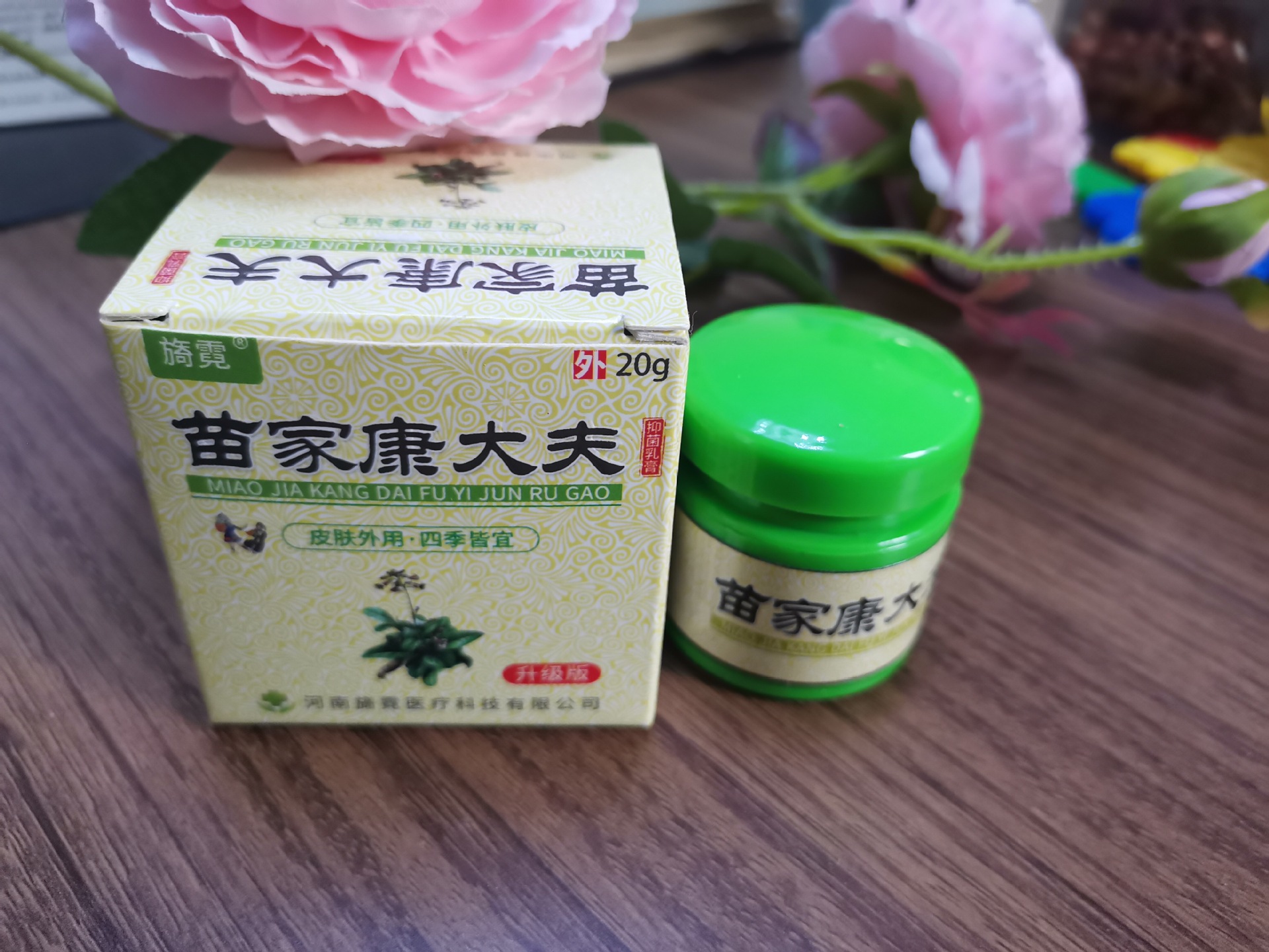 跨境kangdaifu 苗家康大夫草本乳膏 kangdoctor 苗医始祖康大夫