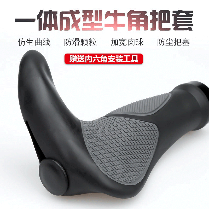 Mountain Bike Rubber Horn Handle Cover Bicycle Handle Grip Cycling Fitting Bilateral Lock Non-Slip Auxiliary Handle Cycling Fitting
