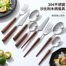 跨境304不锈钢实木手柄餐具创意日式西餐刀叉勺子套装牛排刀批发