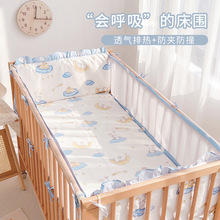 ins经典婴儿床围夏季透气新生儿童床上用品套件宝宝床帏防碰头