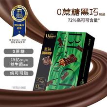 青青星球Uplanet流心黑巧克力72%可可脂健康轻食