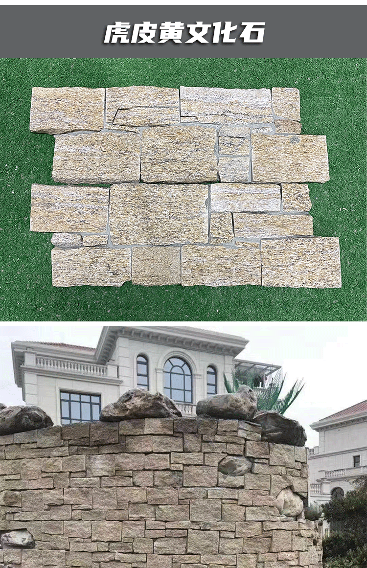 外墙文化石 景观墙文化石碎拼石 天然片石景墙民宿别墅文化石