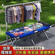 摆地摊架子地摊摆货架便携可伸缩折叠服装子设备夜市摊位架展示架