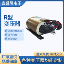 R型变压器R型电源变压器R-2025VA卧式单相隔离变压器电源变压器