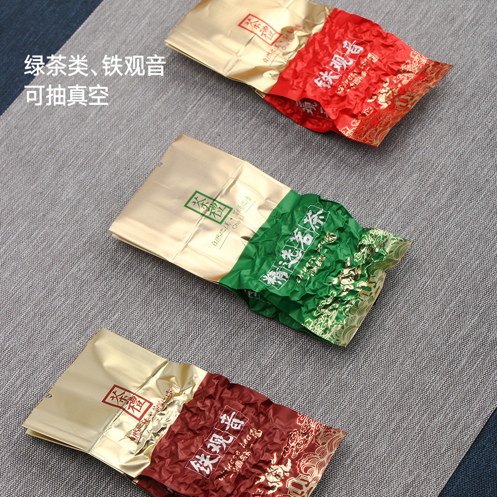 茶叶包装袋小泡袋铁观音绿茶真空小包装袋铝箔袋红茶5克一次性袋