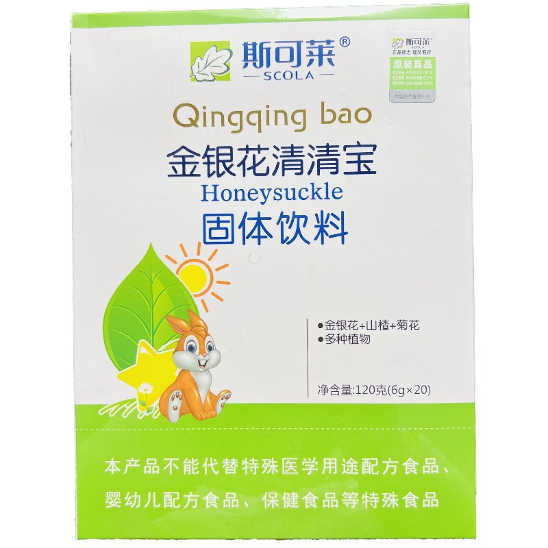代发批发斯可来金银花清清宝固体饮料【金银花,山楂,菊花】120g
