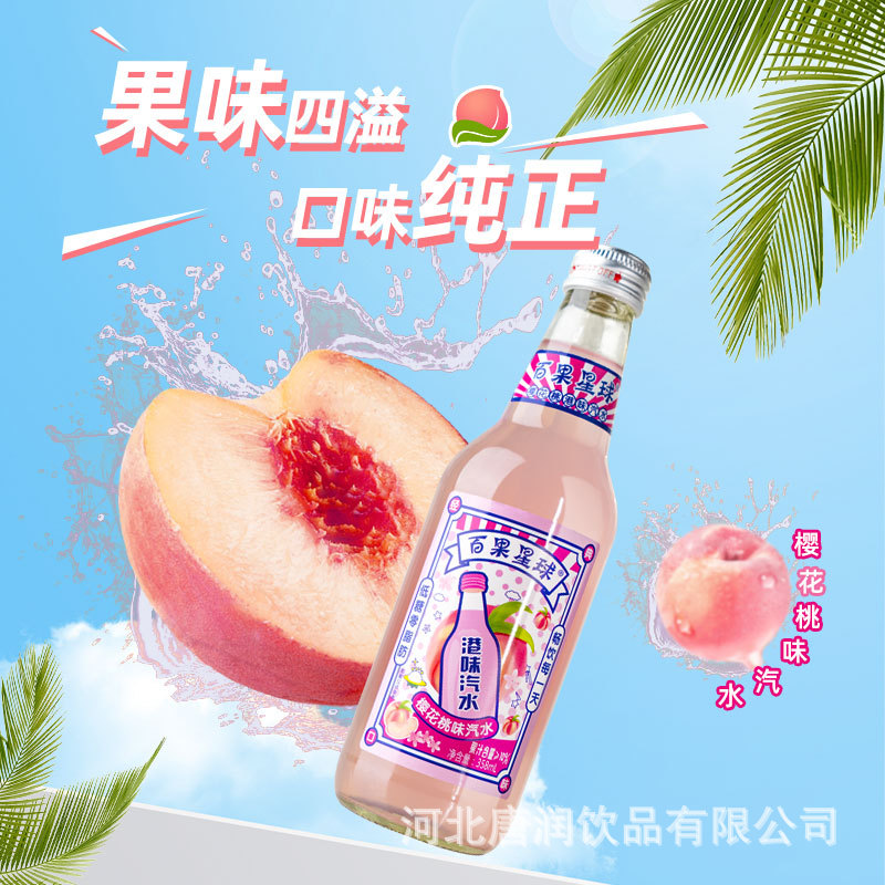 碳酸饮料低糖0脂肪百果星球果味汁汽水碳酸饮料358ml*20瓶荔枝