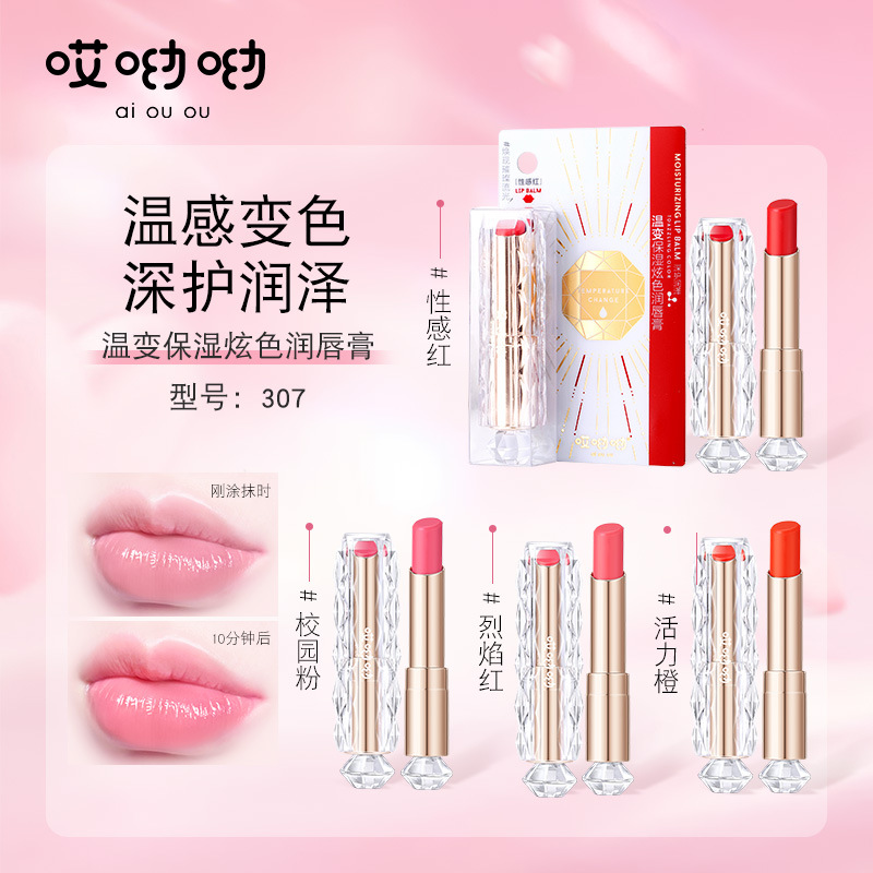 Ouch, Warm, Moisturizing and Dazzling Color Lip Balm Autumn and Winter Color-Changing Lipstick Girl Student Lip Guard Light Lips