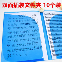 10个装A4双插袋文件夹L型文件套袋会议报告夹单片二页夹封知日鸣