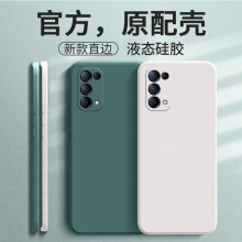 适用oppoReno5Pro手机壳Reno5Pro保护套oppopro新款5p硅胶por曲面