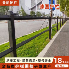 实力厂家人行道分离防护栏公路防撞德式隔离栏道路交通安全市政栏