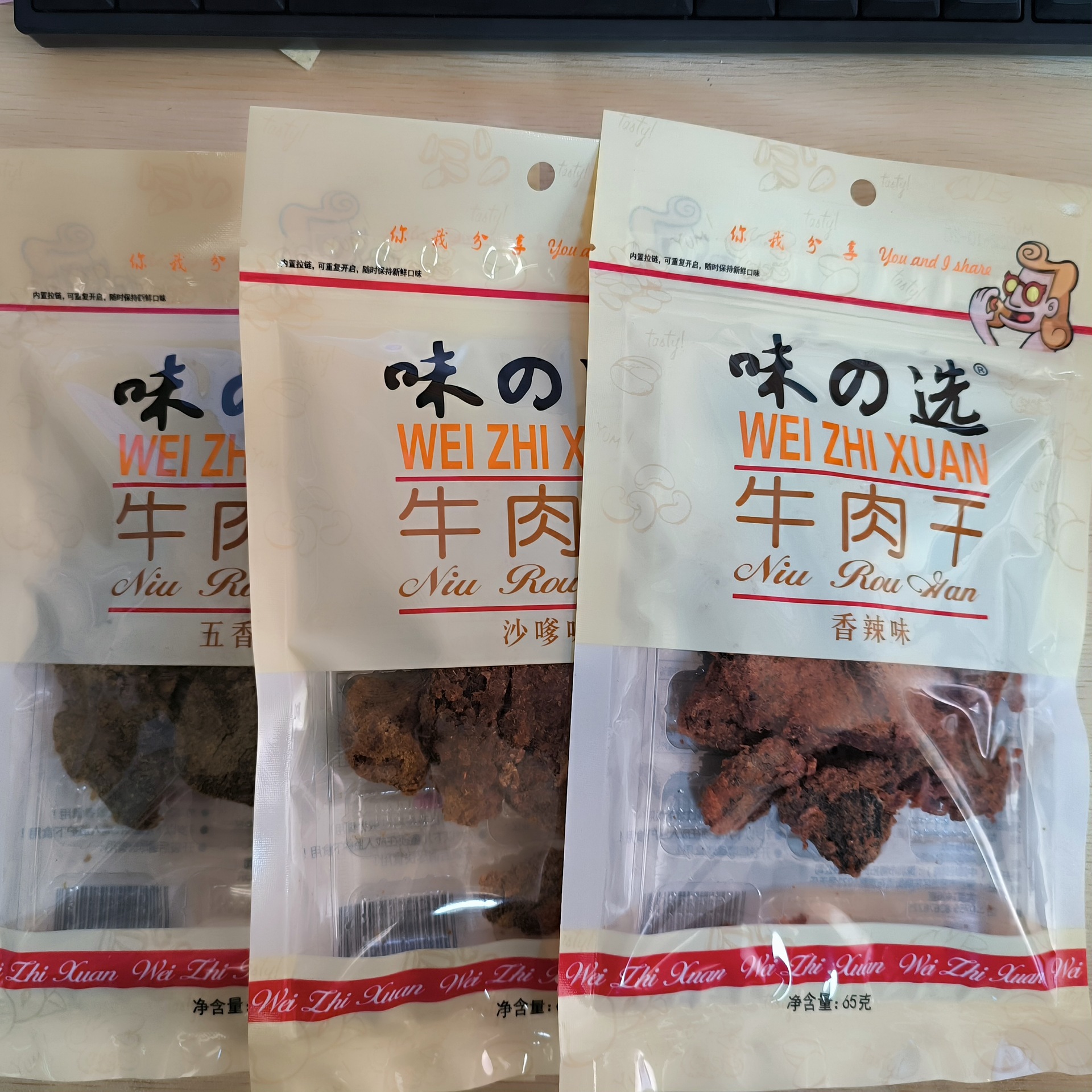 味之选 香辣,五香,沙嗲味牛肉干65g包装正宗牛肉干批发真牛肉片