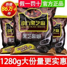 南方黑芝麻糊1200g/800g早餐即食冲饮谷物芝麻糊黑芝麻糊360g