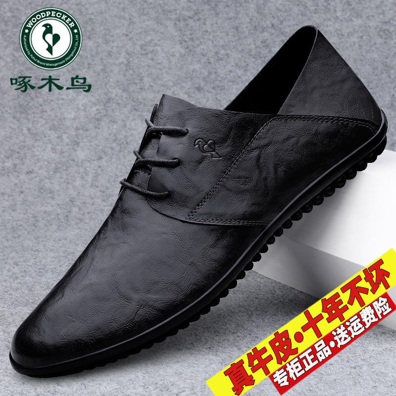 啄木鸟品牌皮鞋男士新款轻便软底休闲鞋男款百搭透气男鞋-阿里巴巴