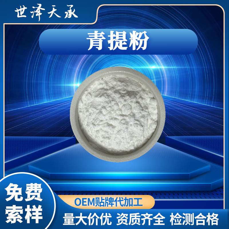 青提粉 现货青提浓缩汁绿葡萄浓缩汁青提原浆青提原粉青提果汁粉