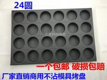 DU2P圆形不沾60x40烤盘磨具商用不粘蛋糕脆皮鸡蛋烤箱烘焙模具玛