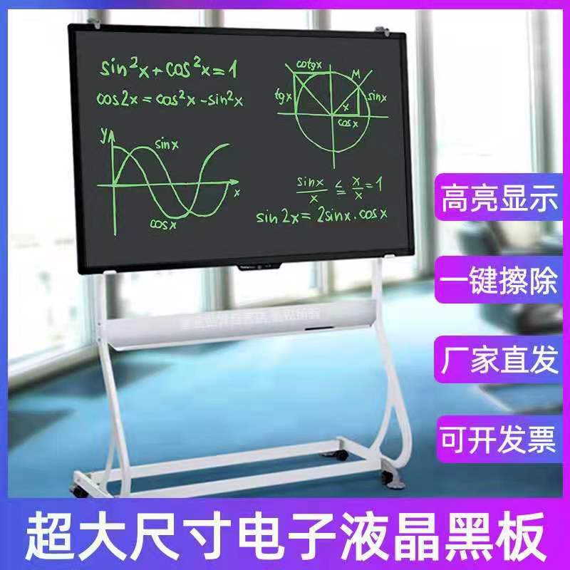 Manufacturer 58-Inch LCD LCD Handwriting Board Large Screen Blackboard Teaching Office Meeting Light Energy Electron Plate One-Click Clear