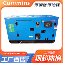 小功率18kw/20kw柴油发电机组康明斯静音家用380v三相发电机25KVA