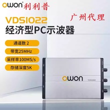 利利普VDS1022I虚拟示波器双通道25M电脑版小型PC示波器DIY汽修用