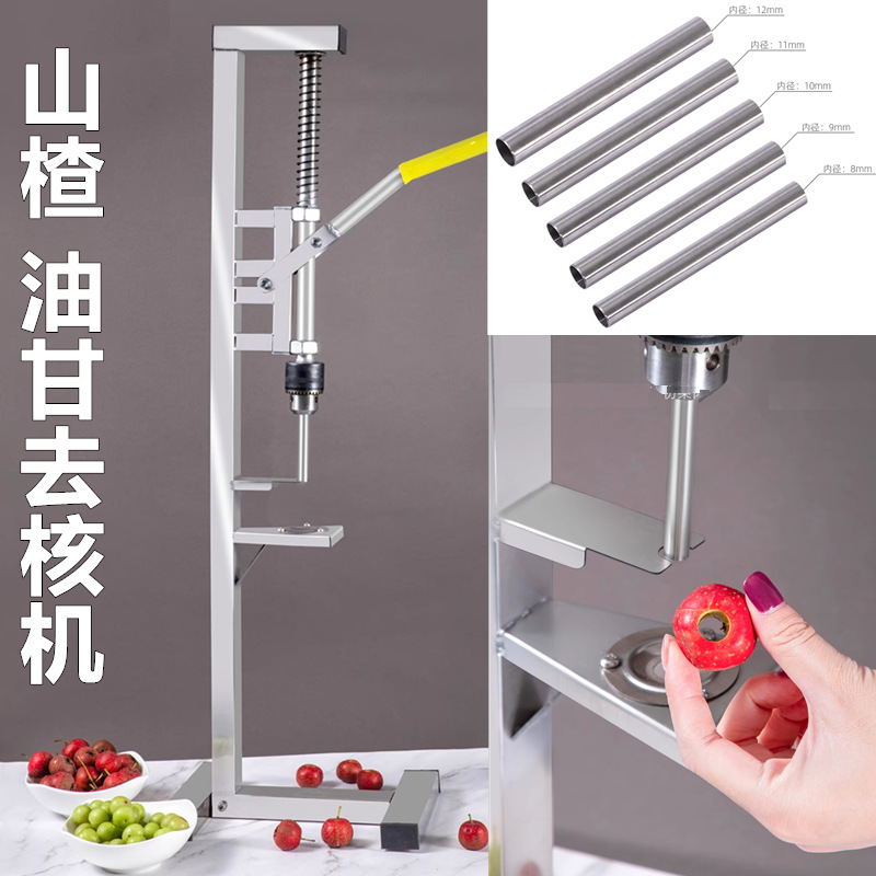 山楂去核机 山里红去胡器 红枣去核冰糖葫芦山楂去子