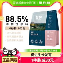 鲜朗犬主粮幼犬粮2kg低温烘焙泰迪博美幼犬奶糕