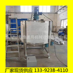 深圳不锈钢润滑油桶 电加热恒温酒精胶水树脂立式液体搅拌罐 现货