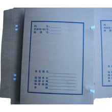 批发档案盒加厚 630g 牛皮纸档案盒4公分无酸纸 档案盒
