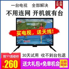 32/22寸小型数字电视机老年人家用农村老式迷你老人专用不用网络