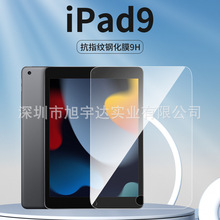 适用于iPad 9玻璃膜iPad 10.2平板钢化膜玻璃贴膜iPad 10.2寸蓝光