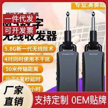 5.8G电吉他电箱琴吉它贝斯电吹管无线拾音发射接收器50米音频传输