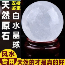 天然白水晶球摆件原石打磨客厅财位卧室办公桌饰品原矿白色水直销